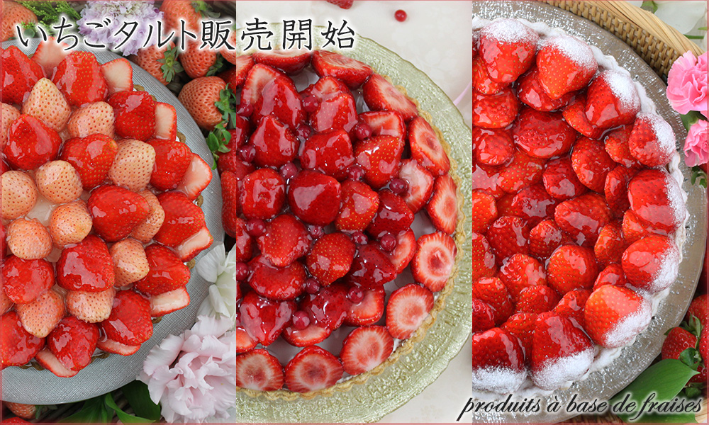 🍓いちご商品続々登場しております！🍓