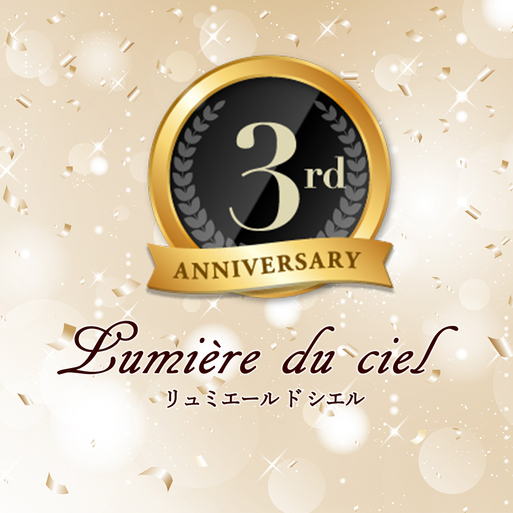 🎊【タルト専門店Lumière du ciel】3周年キャンペーン🎊