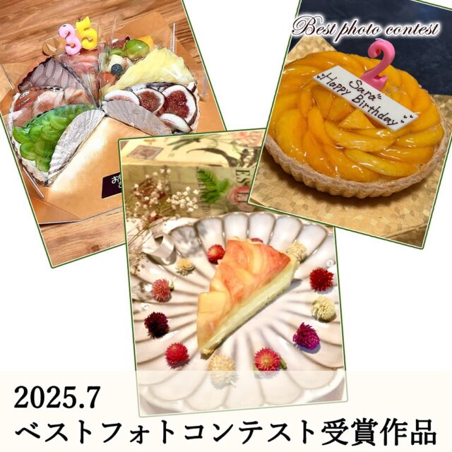2025年7月🌻
    ベストフォトコンテスト受賞作品📸
    今月も素敵なお写真をご投稿いただきありがとうございました✨
    7月はご投稿いただいた3名様に2,000円クーポンをプレゼントさせていただきます🎊
    ベストフォトコンテストは毎月3名の方を選ばせていただいていますので、皆様のご参加お待ちしております✨
    本日から『3種のぶどうティラミスのタルト』が販売開始です🍇✨
    大人気の桃のタルトやシャインマスカットのタルトも
    絶賛販売中ですよ😋
    8月も皆様のお写真を楽しみにお待ちしております♪
    ※フォトコンテストの参加方法は、プロフィールに固定してある「ベストフォトコンテスト」の投稿をご確認ください。
    _ _ _ _ _ _ _ _ _ _ _ _ _
    住所:〒594-0081
    　  大阪府和泉市葛の葉町3丁目3-11（アオイ農園内）
    営業時間:10:00〜21:00
    電話番号:0725-58-6128
    その他ホームページやSNSは、Instagramトップのリンクからご覧くださいませ♪
    _ _ _ _ _ _ _ _ _ _ _ _ _
    #lumiereduciel #リュミエールドシエル #タルト #タルト専門店 #ベストフォトコンテスト #フォトコンテスト #フォトコン #プレゼント #プレゼント企画 #クーポン #受賞 #和泉市ケーキ #大阪ケーキ #アオイ農園 #フルーツタルト #夏スイーツ #フルーツタルト専門店 #フルーツ #果物 #果物屋 #プレゼントキャンペーン #写真コンテスト #インスタ映え #プレゼント企画実施中 #持ち帰りスイーツ #写真映え #美味しい写真 #ケーキ #ケーキ屋さん #お菓子好きな人と繋がりたい