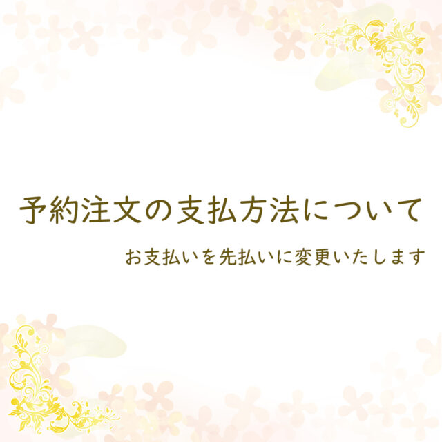 **お知らせ**
    平素よりご愛顧いただきありがとうございます。
    年に数回ではございますが、一部のお客様がご予約いただいた商品代金をお支払いいただけず、電話にもご対応いただけないままお受け取りに来られないケースが発生しております。誠に申し訳ございませんが、この状況を改善するため、今後ご予約の際は先払い制を導入させていただくこととなりました。
    まず、店頭でのご注文につきましては、明日よりすべて先払いとさせていただきます。その他のシステム（電話注文、LINE予約システムなど）に関しましては、年内には変更が完了予定なので、準備が整い次第随時ご案内させていただきます。
    正式にお支払いいただいているお客様にはご不便をおかけいたしますが、何卒ご理解とご協力を賜りますようお願い申し上げます。
    今後とも、タルト専門店「Lumière du ciel」をどうぞよろしくお願い申し上げます。
    _ _ _ _ _ _ _ _ _ _ _ _ _
    住所:〒594-0081
    　 大阪府和泉市葛の葉町3丁目3-11（アオイ農園内）
    営業時間:10:00〜21:00
    電話番号:0725-58-6128
    その他ホームページやSNSは、Instagramトップのリンクからご覧くださいませ♪
    _ _ _ _ _ _ _ _ _ _ _ _ _