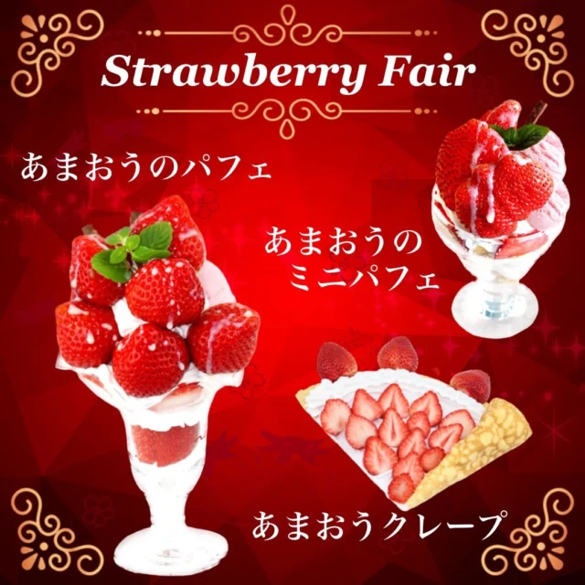 🍓いちごフェアー🍓
    皆様お待たせしました😊
    国産いちごが🍓始まりました٩(๑❛ᴗ❛๑)۶
    食べてみると、さすが‼️国産いちご😍
    甘くて、香りも良く
    いちご🍓のなんとも言えない美味しさが
    口の中に広がって幸せな気持ちになります☺️
    いちごの入荷状況で、まだ出来ない商品もあるのですが😔
    来店したら始まってるー🙌って言う可能性もあります👍😀
    皆様のご来店お待ちしております🙇‍♀️
    ＝＝＝＝＝＝＝＝＝＝＝＝＝＝＝＝＝＝＝
    【アオイ農園】
     営業時間︰9:00〜21:00
    【フルーツパーラー「ぶどうの木」】
     営業時間︰10:00〜20:00(ラストオーダー)
     〒594-0081 
      大阪府和泉市葛の葉町3丁目3-11
     （お車でお越しの際はカーナビを
      3丁目3-14でセット下さい。）
     JR北信太駅より  徒歩15分
      南海北助松駅より 徒歩20分
     定休日︰年中無休
      TEL☎︰0725-41-6955
    ＝＝＝＝＝＝＝＝＝＝＝＝＝＝＝＝＝＝＝＝
      #フルーツ #いちご  #クレープ屋さん 果物屋 osakacafe 南大阪果物屋さん 南大阪カフェ フルーツパフェ専門店 和泉市カフェ インスタ映え アオイ農園
    クレープ サービス サービスデー ジュース