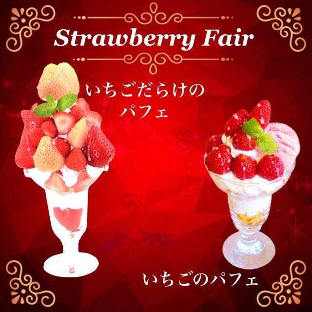 アオイ農園は今年30周年を迎える事が出来ました🎉
    これもひとえに皆様のお陰です🙇‍♀️🙇🙇‍♂️
    感謝の気持ち込めて色々なお得キャンペーンを
    開催しております(o^^o)
    是非ご利用下さい🙇‍♀️
    その他、アオイ農園では
    色々な種類のいちご🍓を取り揃えていて
    陳列棚の一角がいちご🍓だらけでとっても可愛く🥰なっています。
    そのいちご🍓をたっぷり使ったパフェやクレープは
    いかがでしょうか？
    どのパフェや、クレープにも沢山のいちごを使っているので
    満足して頂ける事間違いなしです👍
    皆様のご来店お待ちしております🙇‍♀️
    ＝＝＝＝＝＝＝＝＝＝＝＝＝＝＝＝＝＝
    【アオイ農園】
     営業時間︰9:00〜21:00
    【フルーツパーラー「ぶどうの木」】
     営業時間︰10:00〜20:00(ラストオーダー)
     〒594-0081 
      大阪府和泉市葛の葉町3丁目3-11
     （お車でお越しの際はカーナビを
      3丁目3-14でセット下さい。）
     JR北信太駅より  徒歩15分
      南海北助松駅より 徒歩20分
     定休日︰年中無休
      TEL☎︰0725-41-6955
    ＝＝＝＝＝＝＝＝＝＝＝＝＝＝＝＝＝＝＝＝
      #フルーツ #いちご  #クレープ屋さん #果物屋 #osakacafe 南大阪果物屋さん 南大阪カフェ フルーツパフェ専門店 和泉市カフェ インスタ映え アオイ農園
    クレープ サービス サービスデー ジュース