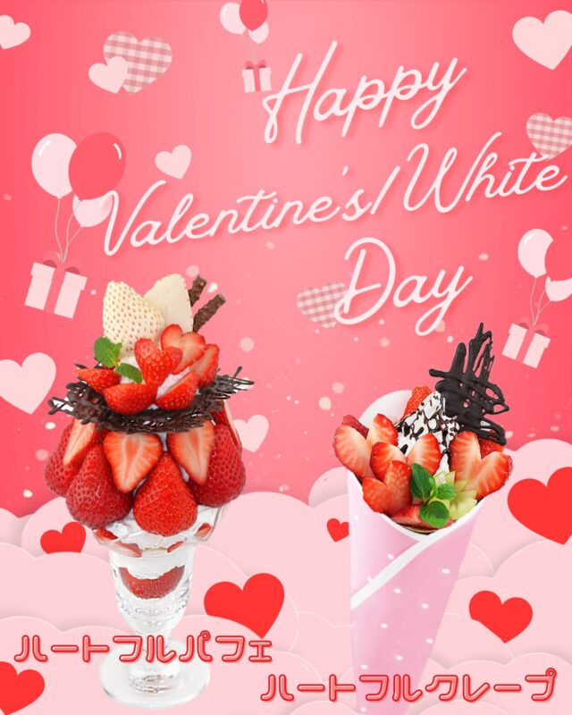 💖ハートフルパフェとハートフルクレープ💖
    この時期がやって来ましたね🥰
    いちご🍓とチョコの相性バツグンのパフェとクレープ👍
    バレンタイン💝のチョコの代わりに
    このパフェやクレープはどうですか？
    見た目もとっても可愛いので
    喜んでくれる事間違いなし😍
    もちろん自分へのご褒美にも＼(^o^)／
    ハートフルパフェ　2400円（税抜）
    ハートフルクレープ　1200円（税抜）
    皆様のご来店お待ちしております🙇‍♀️
    ＝＝＝＝＝＝＝＝＝＝＝＝＝＝＝＝＝＝
    【アオイ農園】
     営業時間︰9:00〜21:00
    【フルーツパーラー「ぶどうの木」】
     営業時間︰10:00〜20:00(ラストオーダー)
     〒594-0081 
      大阪府和泉市葛の葉町3丁目3-11
     （お車でお越しの際はカーナビを
      3丁目3-14でセット下さい。）
     JR北信太駅より  徒歩15分
      南海北助松駅より 徒歩20分
     定休日︰年中無休
      TEL☎︰0725-41-6955
    ＝＝＝＝＝＝＝＝＝＝＝＝＝＝＝＝＝＝＝＝
      #バレンタイン #ハート #クレープ屋さん #果物屋 #osakacafe 南大阪果物屋さん 南大阪カフェ フルーツパフェ専門店 和泉市カフェ インスタ映え アオイ農園
    クレープ サービス サービスデー ジュース