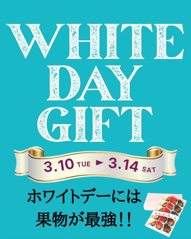 ​【お返しの「意味」、気にするのはもう終わり。】
    ​ホワイトデーのお返し、実は選ぶものによって「裏の意味」があるって知ってましたか？
    ​🍬 キャンディ ＝ 「あなたが好き」
    🍪 クッキー ＝ 「あなたは友達」
    ☁️ マシュマロ ＝ 「やんわりお断り」
    ​「え、知らずに贈ってた…」と焦る前に。
    今年のホワイトデーは、そんな駆け引き抜きの**「最高の美味しさ」**を贈りませんか？🍓🍫
    ​実は、「果物」にはお返しの裏の意味がありません。
    あるのは、「今、一番美味しいものを食べてほしい」という、あなたの真っ直ぐな気持ちだけ。
    ​アオイ農園が贈る、ホワイトデー限定の**『ラブチョコベリー』**。
    大粒で真っ赤な「ゆめのかイチゴ」に、とろけるチョコレートをたっぷりまとわせました。
    ​甘くて大粒の徳島産ゆめのか苺に、チョコの濃厚な甘み。
    この組み合わせに、嘘はありません。
    ​意味よりも、本物の美味しさを。
    大切なあの人へ、そして頑張った自分へのご褒美に。
    ​🛍️ 商品詳細（完全予約制）
    前日までのご予約をお願いいたします！
    ​10個入：¥4,104 (税込)
    ​15個入：¥5,940 (税込)
    ​20個入：¥7,776 (税込)
    ​🗓️ お渡し・お届け
    ​店頭引渡：3月10日(火)〜14(土)
    ​地方発送：3月11(水)〜15(日)着
    （※翌日到着地域に限ります）
    ​📩 ご予約方法
    店頭または、お電話にてお問い合わせご予約下さい。
    製造の個数に限りがありますので、お早めに✨
    ーーーーーーーーーーーー
    (有)アオイ農園　ぶどうの木
    大阪府和泉市葛の葉町3-3-11
    (お車などでナビゲーションシステムを利用される場合は、番地を3-3-13でセットしてください。)
    TEL:0725-41-6955
    営業時間
    アオイ農園　9:00〜21:00
    ぶどうの木　10:00〜20:00
    Lumiere du ciel  10:00〜21:00
    ーーーーーーーーーーーーーー
    #ホワイトデー
    #ホワイトデーギフト
    #ゆめのか苺
    #自分へのごほうび
    #アオイ農園