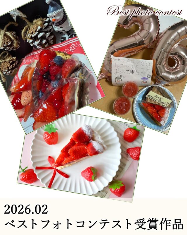 2026年2月
    ベストフォトコンテスト受賞作品📸
    ベストフォトコンテストにご参加いただいた皆様ありがとうございました✨
    受賞された3名様に、当店で使用できる2,000円クーポンをプレゼントさせていただきます♪
    春の新作として「はちみつレモンのタルト」が販売開始しておりますのでこちらもぜひご賞味くださいませ🍯🍋
    甘酸っぱく爽やかな春にピッタリのタルトです😋🌸
    皆様のお写真楽しみにお待ちしております☺️
    ※フォトコンテストの参加方法は、プロフィールに固定してある「ベストフォトコンテスト」の投稿をご確認ください。
    _ _ _ _ _ _ _ _ _ _ _ _ _
    住所:〒594-0081
    　  大阪府和泉市葛の葉町3丁目3-11（アオイ農園内）
    営業時間:10:00〜21:00
    電話番号:0725-58-6128
    その他ホームページやSNSは、Instagramトップのリンクからご覧くださいませ♪
    _ _ _ _ _ _ _ _ _ _ _ _ _
    #フォトコンテスト #フォトコンテスト開催中 #タルト #洋菓子 #プレゼント企画