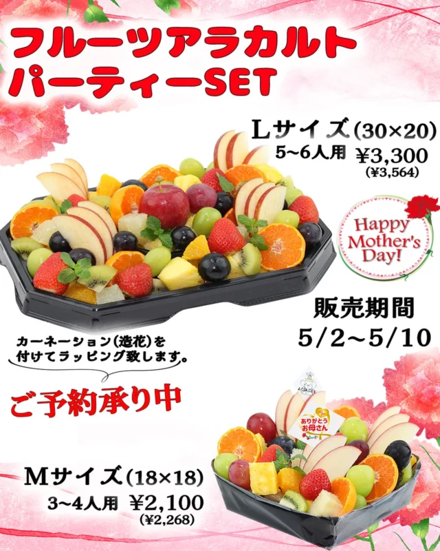 〜フルーツアラカルト〜
    5月10日は母の日ですね🌹
    お母さんへのプレゼントは決まりましたか？
    まだの方、アオイ農園のフルーツアラカルトなんかどーですか？
    こんなに色んな果物をいっぺんに食べれる事もあまり無いですよね！
    いつも皆んなの為に頑張ってくれているお母さんに
    果物をいっぱい食べて元気になってもらいましょう♪(๑ᴖ◡ᴖ๑)♪
    ご予約受付中ですが
    大変ご好評につき
    9日、10日の午前中のご予約は締め切らせて頂いております🙇‍♀️
    12時移行のお引取りでのご予約でお願いします🙇‍♀️
    当日でもお作り出来ますが
    混み具合によって、かなりのお時間を頂く場合もございますので
    ご予約をお勧めします☺️
    ＝＝＝＝＝＝＝＝＝＝＝＝＝＝＝＝＝＝
    【アオイ農園】
     営業時間︰9:00〜21:00
    【フルーツパーラー「ぶどうの木」】
     営業時間︰10:00〜20:00(ラストオーダー)
     〒594-0081 
      大阪府和泉市葛の葉町3丁目3-11
     （お車でお越しの際はカーナビを
      3丁目3-14でセット下さい。）
     JR北信太駅より  徒歩15分
      南海北助松駅より 徒歩20分
     定休日︰年中無休
      TEL☎︰0725-41-6955
    ＝＝＝＝＝＝＝＝＝＝＝＝＝＝＝＝＝＝＝＝
      #フルーツ #フルーツアラカルト #クレープ屋さん #果物屋 #osakacafe 南大阪果物屋さん 南大阪カフェ フルーツパフェ専門店 和泉市カフェ インスタ映え アオイ農園
    クレープ サービス サービスデー ジュース