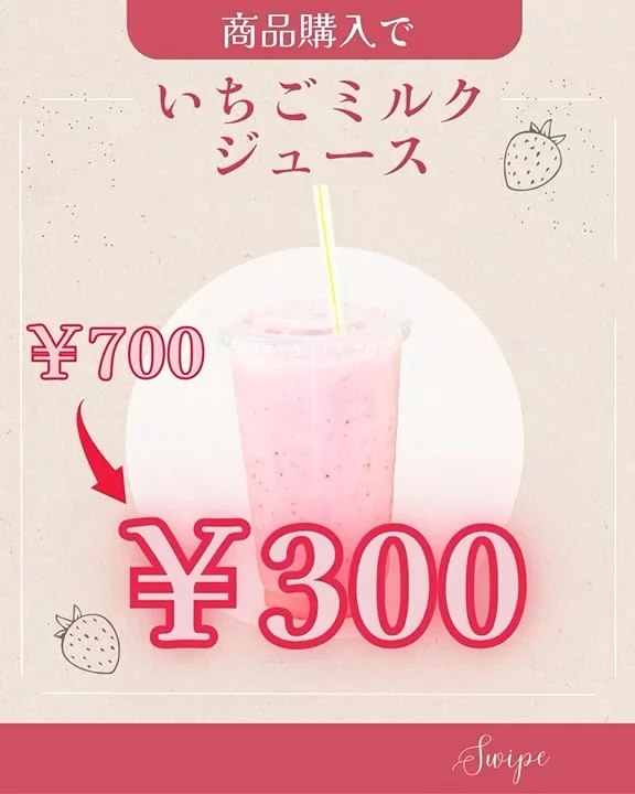 🐌６月キャンペーンのお知らせ🐌
    期間：6/1～6/17
    ⏰イベント時間⏰
    [平日　10:00～20:00]
    [土日祝　16:00～20:00]
    普通サイズのパフェ又はクレープをご注文で、いちごミルクジュースが半額以下の￥300(＋消費税)でお楽しみ頂けるお得なキャンペーンが
    期間限定で始まります٩(๑❛ᴗ❛๑)۶
    国産のイチゴをたっぷり使っているので、このお値段はとってもお得🉐です👍
    ⚠️土日祝日は、キャンペーンの開催時間が16時からとなりますのでご注意ください！！
    ＝＝＝＝＝＝＝＝＝＝＝＝＝＝＝＝＝＝
    【アオイ農園】
     営業時間︰9:00〜21:00
    【フルーツパーラー「ぶどうの木」】
     営業時間︰10:00〜20:00(ラストオーダー)
     〒594-0081 
      大阪府和泉市葛の葉町3丁目3-11
     （お車でお越しの際はカーナビを
      3丁目3-14でセット下さい。）
     JR北信太駅より  徒歩15分
      南海北助松駅より 徒歩20分
     定休日︰年中無休
      TEL☎︰0725-41-6955
    ＝＝＝＝＝＝＝＝＝＝＝＝＝＝＝＝＝＝＝＝
      #フルーツ #キャンペーン  #イチゴミルク #果物屋 #osakacafe 南大阪果物屋さん 南大阪カフェ フルーツパフェ専門店 和泉市カフェ インスタ映え アオイ農園
    クレープ サービス サービスデー ジュース