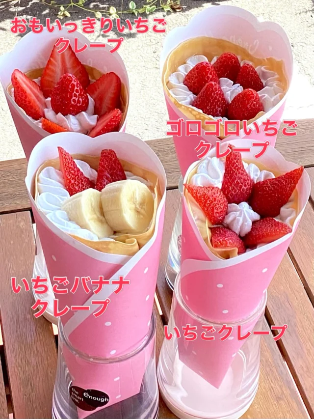 🍓国産いちご🍓
    国産のいちごが🍓もういつ終わってもおかしく無いぐらい
    入荷が少なくなって来ています😱
    終了しているいちご🍓のパフェも多くなってます(＞＜)
    クレープはまだ全種類販売していますが、いつ国産いちご🍓限定の商品が無くなるか分かりません😔
    国産いちごの入荷が無くなってしまう前に、是非お召し上がり下さい🙇‍♀️
    ＝＝＝＝＝＝＝＝＝＝＝＝＝＝＝＝＝＝
    【アオイ農園】
     営業時間︰9:00〜21:00
    【フルーツパーラー「ぶどうの木」】
     営業時間︰10:00〜20:00(ラストオーダー)
     〒594-0081 
      大阪府和泉市葛の葉町3丁目3-11
     （お車でお越しの際はカーナビを
      3丁目3-14でセット下さい。）
     JR北信太駅より  徒歩15分
      南海北助松駅より 徒歩20分
     定休日︰年中無休
      TEL☎︰0725-41-6955
    ＝＝＝＝＝＝＝＝＝＝＝＝＝＝＝＝＝＝＝＝
      #フルーツ #いちご  #クレープ屋さん #果物屋 #osakacafe 南大阪果物屋さん 南大阪カフェ フルーツパフェ専門店 和泉市カフェ インスタ映え アオイ農園
    クレープ サービス サービスデー ジュース