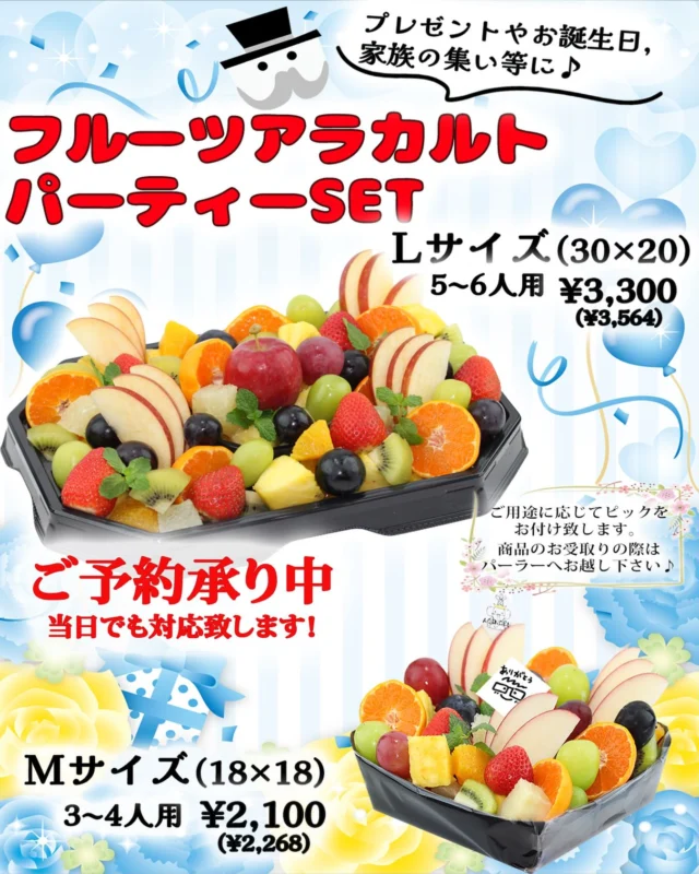 ６月になりました。
    もうすぐ父の日ですね（╹◡╹）
    お父さん　いつもありがとうの気持ちを込めて
    家族の集いにフルーツアラカルトはいかがでしょうか？
    一口サイズのフルーツが
    色とりどりに入っており
    食べやすくお作りしております。
    果物専門店の良いところで
    もしかしたら…食べた事のないフルーツが入っている時も？
    いつもの食卓をいつもより少し華やかに(o^^o)
    写真映えする事間違いなし‼️
    お電話でのご予約をお勧めしております。
    当日でも対応致しますが、
    少しお時間いただきます。
    お誕生日やちょっとした集まりやお祝い等にいかがでしょうか？
    お誕生日おめでとう🎉などのピックサービスをしております。
    ＝＝＝＝＝＝＝＝＝＝＝＝＝＝＝＝＝＝
    【アオイ農園】
     営業時間︰9:00〜21:00
    【フルーツパーラー「ぶどうの木」】
     営業時間︰10:00〜20:00(ラストオーダー)
     〒594-0081 
      大阪府和泉市葛の葉町3丁目3-11
     （お車でお越しの際はカーナビを
      3丁目3-14でセット下さい。）
     JR北信太駅より  徒歩15分
      南海北助松駅より 徒歩20分
     定休日︰年中無休
      TEL☎︰0725-41-6955
    ＝＝＝＝＝＝＝＝＝＝＝＝＝＝＝＝＝＝＝＝
      #フルーツ #フルーツクレープ  #クレープ屋さん #果物屋 #osakacafe 南大阪果物屋さん 南大阪カフェ フルーツパフェ専門店 和泉市カフェ インスタ映え アオイ農園