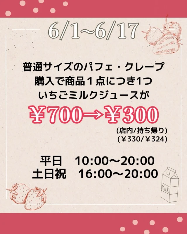 📣キャンペーン📣
    👀始まってます👀
    ‼️期間限定‼️
    😋春さきからの国産の美味しい🍓を
    冷凍した物を使用しております
    期間限定の為、この機会をお見逃しなく❣️
    平日と土日祝の開催時間⏰のお間違いのないように…
    みなさまのご来店お待ちしております🤗
    ＝＝＝＝＝＝＝＝＝＝＝＝＝＝＝＝＝＝
    【アオイ農園】
     営業時間︰9:00〜21:00
    【フルーツパーラー「ぶどうの木」】
     営業時間︰10:00〜20:00(ラストオーダー)
     〒594-0081 
      大阪府和泉市葛の葉町3丁目3-11
     （お車でお越しの際はカーナビを
      3丁目3-14でセット下さい。）
     JR北信太駅より  徒歩15分
      南海北助松駅より 徒歩20分
     定休日︰年中無休
      TEL☎︰0725-41-6955
    ＝＝＝＝＝＝＝＝＝＝＝＝＝＝＝＝＝＝＝＝
      #フルーツ #アオイ農園　#ジュース
