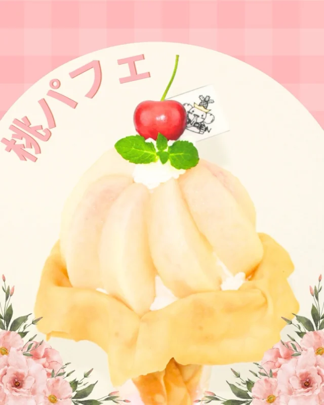 🍑お待たせしました🍑
    □桃パフェ
    店内¥2,695、持帰¥2,646
    □完熟国産マンゴーと桃パフェ
    店内¥3,630、持帰¥3,564
    アオイ農園の桃を使ったパフェの季節が始まりました
    もも🍑の品種はドンドンかわります
    今は　日川白鳳を使っております
    その時々の桃をお楽しみください😋
    みなさまのご来店お待ちしております
    ＝＝＝＝＝＝＝＝＝＝＝＝＝＝＝＝＝＝
    【アオイ農園】
     営業時間︰9:00〜21:00
    【フルーツパーラー「ぶどうの木」】
     営業時間︰10:00〜20:00(ラストオーダー)
     〒594-0081 
      大阪府和泉市葛の葉町3丁目3-11
     （お車でお越しの際はカーナビを
      3丁目3-14でセット下さい。）
     JR北信太駅より  徒歩15分
      南海北助松駅より 徒歩20分
     定休日︰年中無休
      TEL☎︰0725-41-6955
    ＝＝＝＝＝＝＝＝＝＝＝＝＝＝＝＝＝＝＝＝
      #南大阪カフェ #フルーツパフェ専門店 #アオイ農園