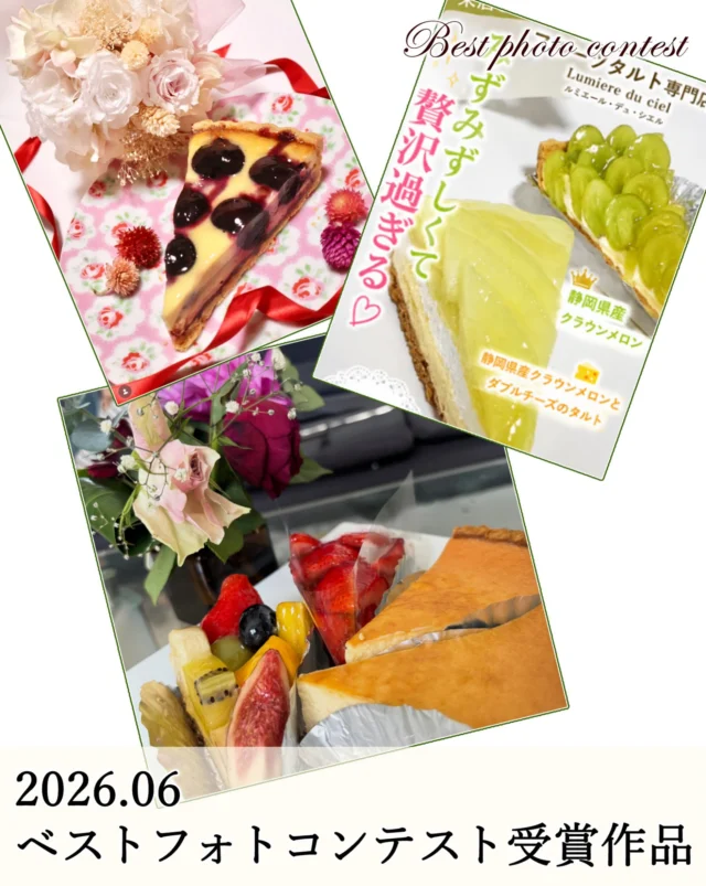 2026年6月
    ベストフォトコンテスト受賞作品📸✨
    6月はご投稿いただいた3名様に当店で使える2,000円クーポンをプレゼントさせていただきます🎁
    ベストフォトコンテストは毎月3名の方を選ばせていただいています！
    お持ち帰りだけでなく、Lumière du cielの商品であれば店内飲食でのお写真も対象ですのでお気軽にご参加くださいませ♪
    参加者が少ない今が入賞のチャンスです🏆⭐️
    スタッフ一同、皆様のご参加を楽しみにしております✨
    ※フォトコンテストの参加方法は、プロフィールに固定してある「ベストフォトコンテスト」の投稿をご確認ください。
    _ _ _ _ _ _ _ _ _ _ _
    住所:〒594-0081
    　  大阪府和泉市葛の葉町3丁目3-11（アオイ農園内）
    営業時間:10:00〜21:00
    電話番号:0725-58-6128
    その他ホームページやSNSは、Instagramトップのリンクからご覧くださいませ♪
    _ _ _ _ _ _ _ _ _ _ _
    #フルーツタルト #タルト #フォトコンテスト #フォトコン #写真投稿キャンペーン