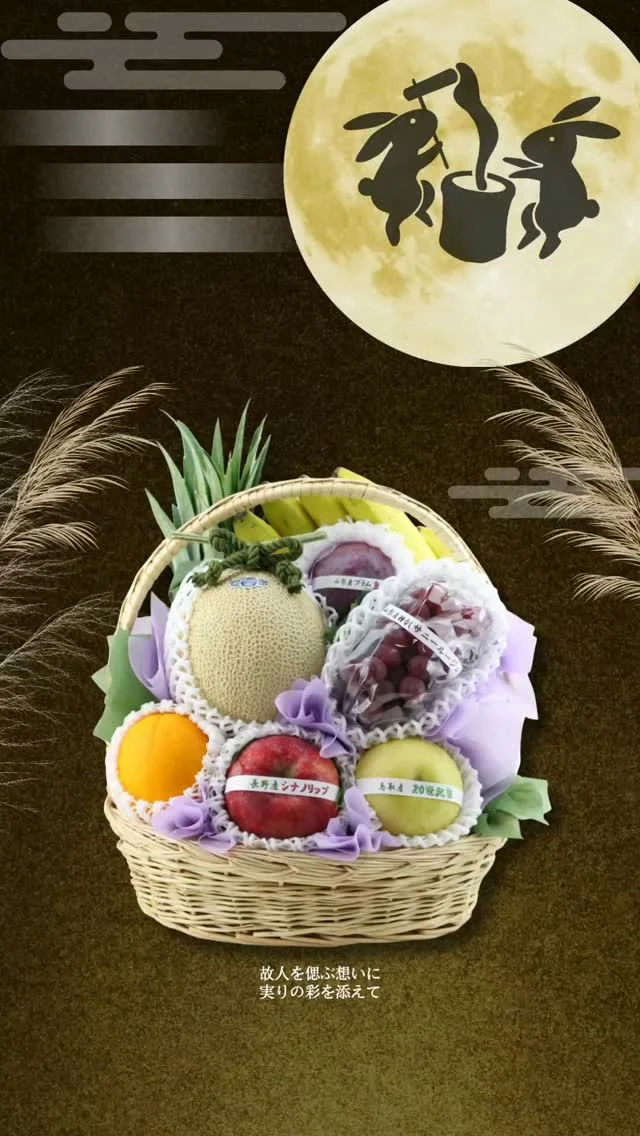 ​「お盆はわかるけど、お彼岸ってなんなの？」
    「しかもなんで7日間もあるの？」
    って思ったことないですか？🤔💭
    ​実は、お彼岸って
    「あの世（ご先祖様の世界）と、この世（私たちの世界）が一番つながりやすくなる特別な1週間」
    なんです✨
    ​真西に日が沈む秋分の日（中日）を挟んで、前後3日間あわせた【計7日間】。
    この期間は、私たちが感謝の気持ちを伝えると、ご先祖様に一番届きやすいと言われています🌸
    ​昔から「お盆」はご先祖様を家に迎える行事だけど、「お彼岸」は私たちがご先祖様に『いつも見守ってくれてありがとう』を伝えにいく（届ける）大切な時間。
    ​私たちが今こうして元気に過ごせているのも、おじいちゃん、おばあちゃん、そのずっと前のご先祖様たちが命をつないでくれたおかげです😊✨
    ​普段は忙しくてなかなか手を合わせられない人も、この7日間はちょっと立ち止まって、ご先祖様へ感謝の気持ちを届けてみませんか？
    ​🌾 お彼岸のお供えに「旬の果物」が選ばれる理由
    秋は実りの季節🍁
    昔から「無事に収穫できました」という感謝と報告を込めて、秋の果物をお供えする風習があるのです🍎🍇
    ​ご先祖様への感謝の気持ちに、旬の彩りとおいしさを添えてみませんか。
    お供えしたあとは、ぜひご家族みんなで「おいしいね」って召し上がってください！それが一番のご先祖様供養になります✨
    ​📍秋のお彼岸スケジュール
    ・彼岸入り：9月20日(日)
    ・中日（秋分の日）：9月23日(水・祝)
    ・彼岸明け：9月26日(土)
    ​アオイ農園では、ご先祖様へ届けるこだわりのお供え用果物や、全国発送も承っています🚚📦
    予算に応じたご相談もお気軽にどうぞ！
    ​ご来店・お問い合わせは、お気軽に
    お電話（0725-41-6955）お待ちしております😊✨
    ​ーーーー�