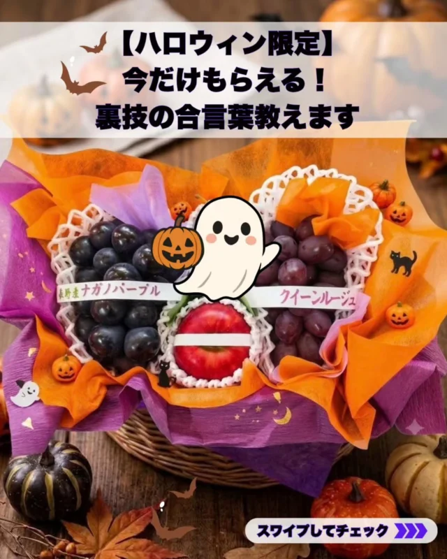 🎃ハロウィン限定！スペシャルなお知らせ👻
    いつもアオイ農園をご利用いただきありがとうございます✨
    なんと！当店の公式キャラ「ふるったくん」をかわいく描いてくれた
    スタッフChidunちゃんの【限定描き下ろしカード】が完成しました〜！👏🎨✨
    期間中、対象店舗をご利用いただいた方に
    今だけの限定カードをプレゼントいたします🎁
    （※ご予算やお買い上げ金額は問いません！）
    なんと今回は、フルーツギフトだけじゃないんです…！👇
    🍇 アオイ農園（フルーツギフト・果物）
    🥞 カフェ ぶどうの木（クレープ・パフェなど）
    🥧 タルト専門店 Lumiere du ciel（タルト各種）
    どの店舗のご利用でもカードをプレゼントしちゃいます✨
    カフェでお茶した帰りや、おやつにタルトを買ったついでにもGETできますよ🎃
    ──────────────
    🎁 限定カードの【もらいかた】
    ──────────────
    ① アオイ農園公式インスタ（ @GRAPE.TREE.AOI
    )をフォロー！
    ② お会計の際にスタッフへ合言葉を伝えるだけ！
    🗣️ 合言葉は…【 ハロウィンギフトで！ 】
    （※言うのが恥ずかしい方は、この投稿画面を見せていただくだけでもOKです🙆‍♀️）
    ──────────────
    秋の自分へのご褒美スイーツにも、大切な人へのギフトにもぴったり🍂
    限定カードはなくなり次第終了となりますので、ぜひお早めに遊びに来てくださいね👻
    みんなはどのふるったくんが好き？🎃
    ぜひコメントで教えてね💬✨
    ​ーーーーーーーーーーーーーーーー
    (有)アオイ農園　ぶどうの木
    大阪府和泉市葛の葉町3-3-11
    (お車などでナビゲーションシステムを利用される場合は、番地を3-3-14でセットしてください。)
    TEL:0725-41-6955
    営業時間
    アオイ農園　9:00〜21:00
    ぶどうの木　10:00〜20:00
    Lumiere du ciel  10:00〜21:00
    ーーーーーーーーーーーーーーーー
    #アオイ農園
    #限定カード
    #スイーツ
    #和泉市
    #ハロウィン限定