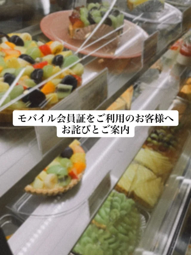 いつも当店の投稿をご覧いただきありがとうございます💐
    本日は会員証のポイントについてのご案内です🙇‍♀️
    当店ではLINEからご登録いただける会員証システムを導入しており、商品を100円ご購入いただくごとに1ポイントが貯まる仕組みとなっております。こちらは1ポイント1円で次回のご購入時にご使用いただけます。
    また1日1回会員証ページを開いていただくと、ログインボーナスとして1ポイント加算されます。
    こちらのポイントの有効期限について、今一度改めてご説明をさせていただきたいと存じます。
    お貯めいただいたポイントは、「付与された日から1年間当店でのご購入が無いと失効」となります。
    ただこちらは別日に付与されたポイントごとに期限が違う訳ではなく、一度ご購入いただくと所持している全てのポイントの期限が「その日から1年後」となります。
    例といたしましては、
    ★2026年10月に30pt付与→有効期限は2027年10月まで
    ★その後2026年11月に20pt付与→有効期限は所持していた30ptと合わせて、50pt全て2027年11月まで
    となります。
    また1年間ご購入がなくポイントが失効してしまった場合、その後はログインボーナスを獲得してもすぐに失効してしまう仕組みとなっております。
    分かりにくく大変申し訳ございませんが、ご了承をお願いいたします。
    こちらの件につきまして、重ねてお詫びがございます。
    今回の事態に伴い、ポイントの失効から7日前と1日前に「有効期限が近づいています」という旨のメッセージが配信されるよう設定いたしました。ですが設定に間違いがあり、ここ数日の間にご来店いただいたお客様にそのメッセージが配信されてしまっております。
    「つい先日来店し、商品を購入したのに有効期限のメッセージが来た」というお客様がいらっしゃいましたら、メッセージは誤りであり有効期限は1年間となります。大変申し訳ございません。
    システム導入以降、ポイントの有効期限についてのご案内を詳細に明記できていなかったことに重ね、誤ったメッセージを配信してしまう事態となりました。
    これらは当店の不徳の致すところであり、周知ができていなかったお客様には多大なるご迷惑をおかけしたことを、心よりお詫び申し上げます。
    全ての従業員がシステムへの理解を深め、お客様に一貫したご説明ができるよう努めてまいります。
    今後とも変わらぬご愛顧を賜りますよう、よろしくお願い申し上げます。
    _ _ _ _ _ _ _ _ _ _ _
    住所:〒594-0081
    　  大阪府和泉市葛の葉町3丁目3-11（アオイ農園内）
    営業時間:10:00〜21:00
    電話番号:0725-58-6128
    その他ホームページやSNSは、Instagramトップのリンクからご覧くださいませ。
    _ _ _ _ _ _ _ _ _ _ _